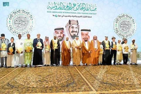 أسماء الفائزين في مسابقة الملك عبدالعزيز لحفظ