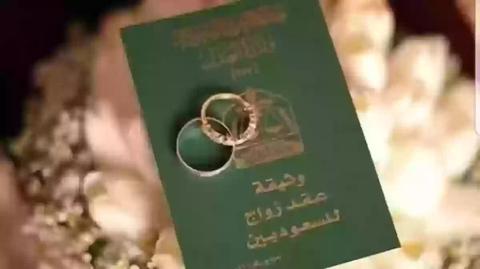 استخراج تصريح زواج سعودي من أجنبية .. الشروط