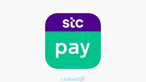 البنوك التي تتعامل مع Stc Pay | رسوم التحويل