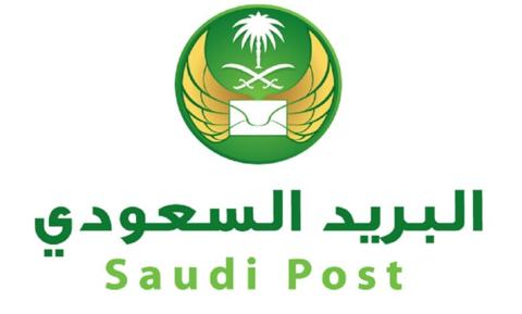 الرمز البريدي لمدن السعودية
