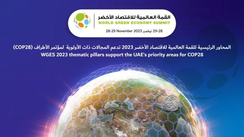 القمة العالمية للاقتصاد الأخضر الإمارات 2023 L