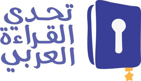 تحدي القراءة العربي | كيف اقدم نفسي في تحدي