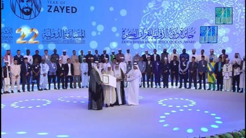جائزة دبي الدولية للقرآن الكريم 2024 L أهداف