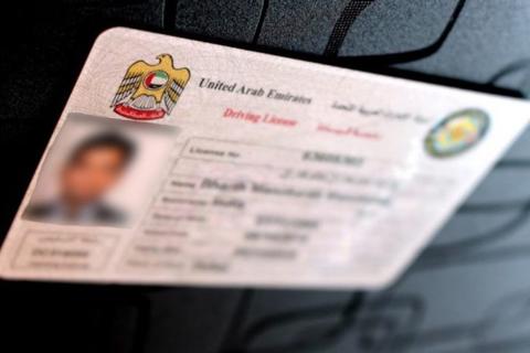 رخصة القيادة في رأس الخيمة L إجراءات إصدار