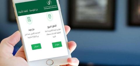 طريقة تصفية مستحقات التأمينات الاجتماعية في السعودية