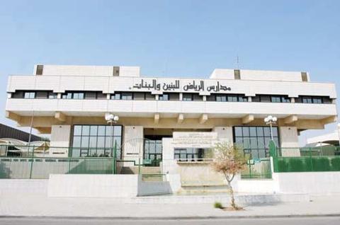 مدارس مسار إدارة الأعمال في الرياض | متى يتم