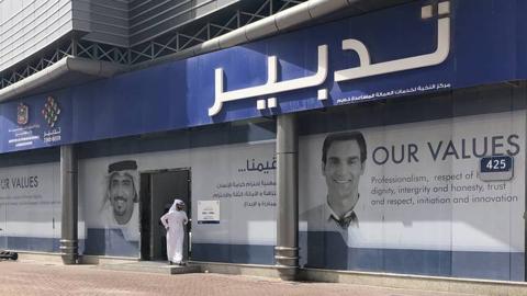 مراكز تدبير لاستقدام الأيدي العاملة إلى الإمارات