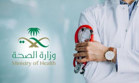 مستويات الرعاية الصحية في السعودية | خدمات