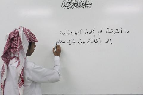 مظاهر الاحتفال بيوم المعلم في السعودية | متى