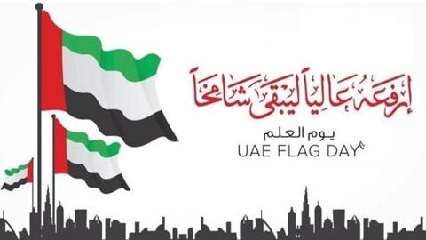 أقوال مأثورة عن يوم العلم الاماراتي 2024 L أجمل