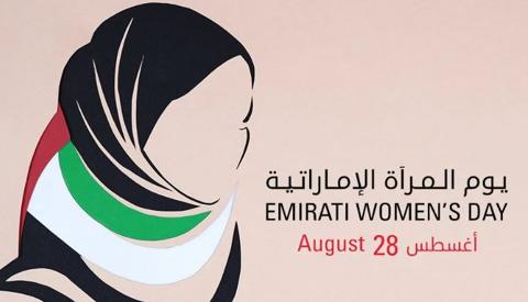 يوم المرأة الإماراتية L شعار يوم المرأة